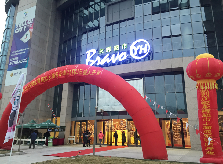永輝超市上海亞樂城店消防施工公司.jpg