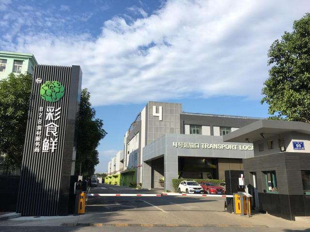 熱烈祝賀展康建設(shè)集團(tuán)有限公司中標(biāo)上海彩食鮮松江倉消防工程項(xiàng)目