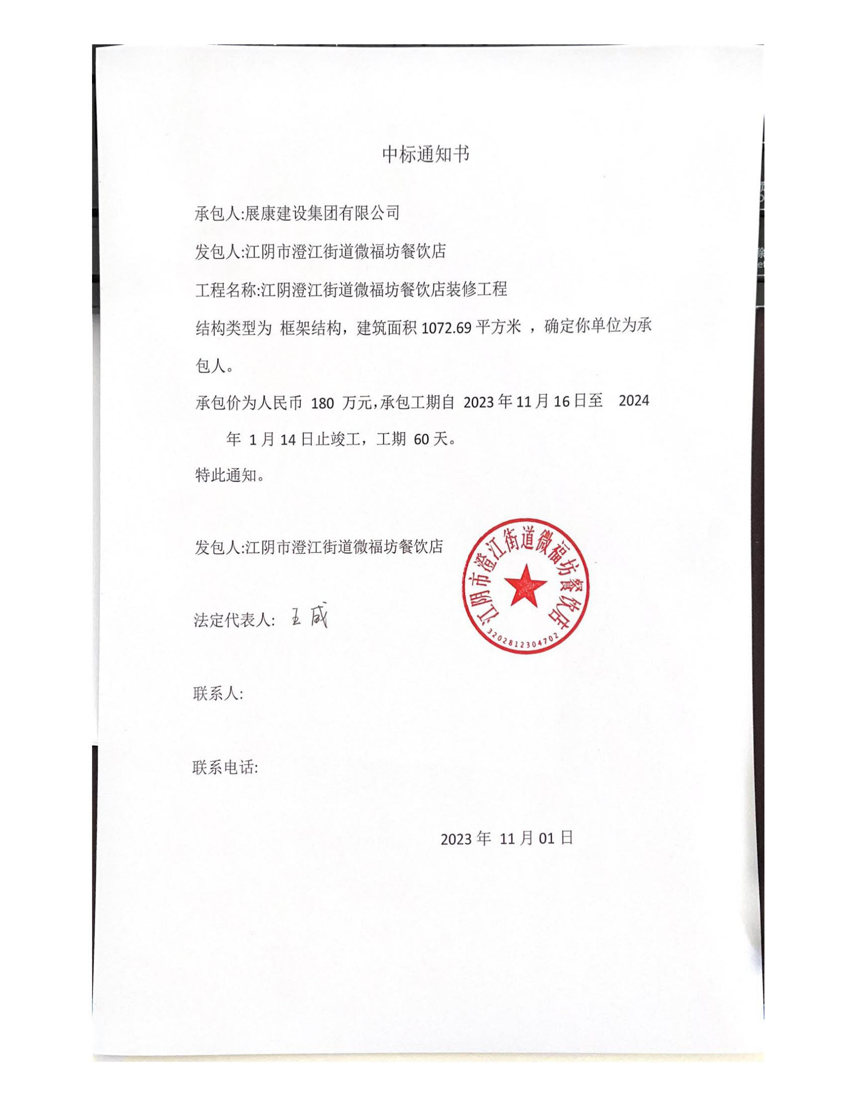 通知書(1)_00.jpg